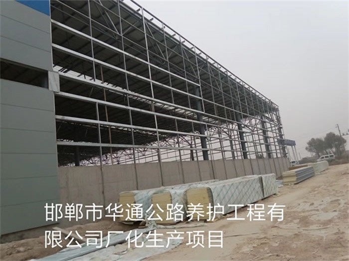 长沙华通公路养护工程有限公司长化生产项目